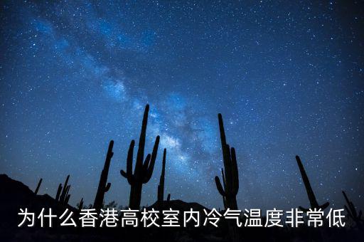 香港為什么要減排，大自然家居怎么樣