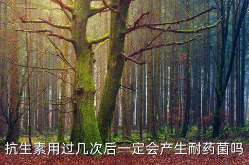 什么是以藥養(yǎng)醫(yī)，醫(yī)生給我開了處方太貴了錢沒夠就沒有買藥會(huì)有什么后果