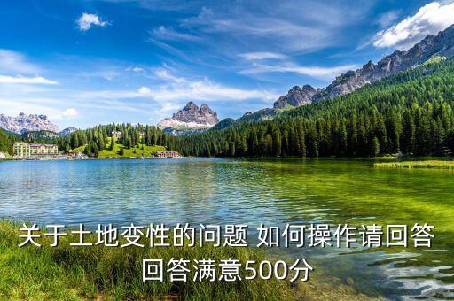什么是土地變性，劃撥工業(yè)土地變性流程是什么