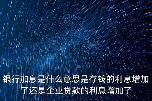 今加息是什么字，dei今的die 是什么字