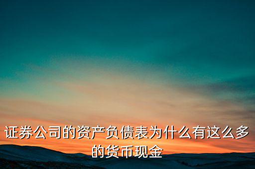 為什么企業(yè)虧損卻有很多貨幣資金，利潤是虧損貨幣資金卻是正數(shù)想請問一下這種情況是否正常