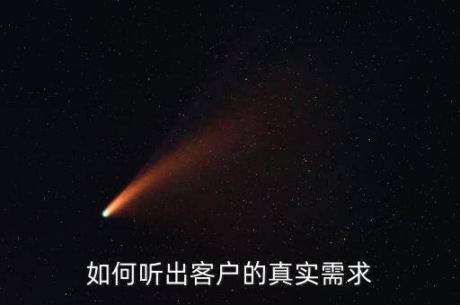 客戶信息真實性為什么重要，客戶服務(wù)的重要性意味著什么