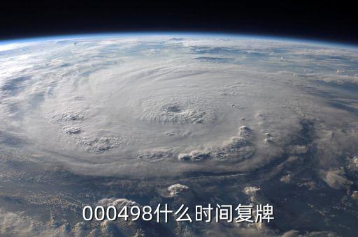 信邦制藥什么時(shí)候復(fù)牌，000560各位大神知道啥時(shí)候復(fù)牌