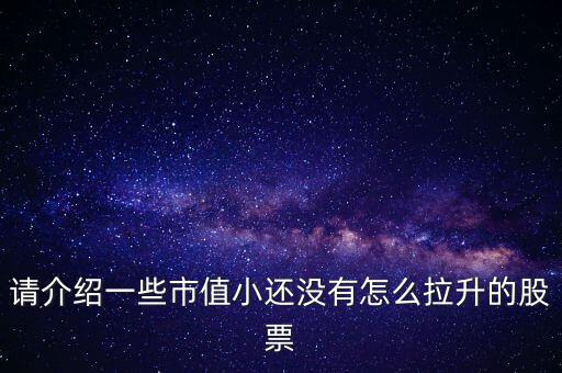 岳陽林紙股票什么情況，600963岳陽紙業(yè)什么時候配股