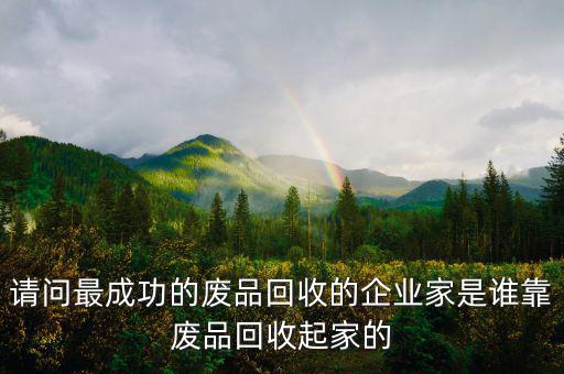 陳光標(biāo)靠什么掙錢，陳光標(biāo)靠什么掙錢