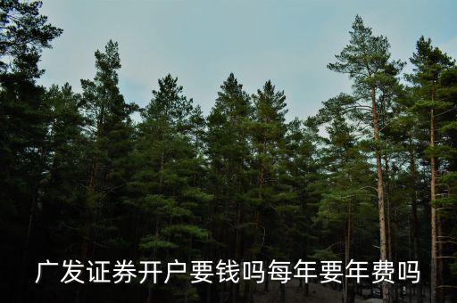 申萬怎么收費(fèi),證券交易所收費(fèi)項目有哪些?