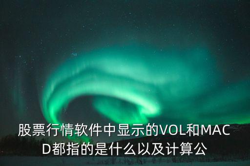 什么是macd，macd頂背離和底背離是什么 圖解