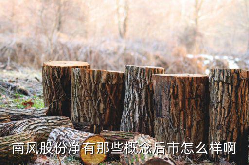 南風股份主營什么，河北南風汽車設(shè)備集團有限公司是做什么產(chǎn)品的內(nèi)部福利待遇情況如