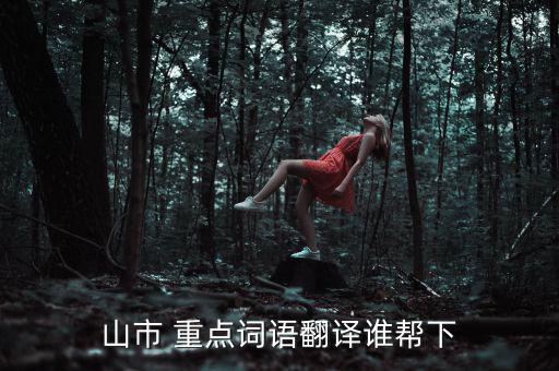 逾數(shù)年的逾什么意思，逾期一年是什么意思