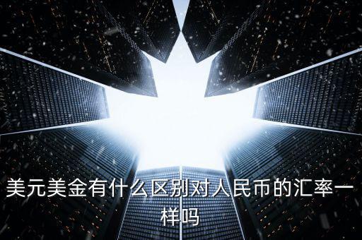 什么是美元區(qū)，什么是美元區(qū)都包括哪些國家加拿大算嗎