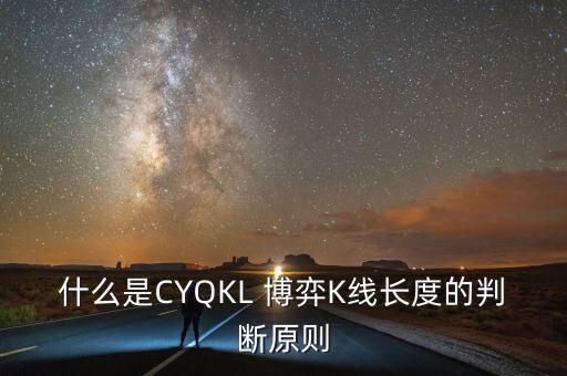 什么軟件有cyq指標(biāo)，請(qǐng)問(wèn)哪個(gè)股票軟件里有CYC指標(biāo) 大智慧好像沒(méi)有