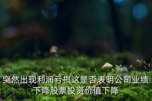 股票升的時(shí)候沽空為什么會(huì)虧損，為什么股票沽空后股價(jià)上升后要拿錢補(bǔ)倉
