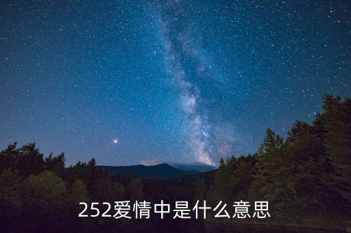 建清是什么意思，午安是什么意思