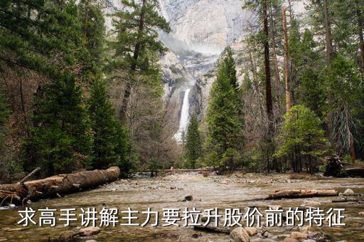為什么主力拉升前調(diào)倉，股票新老龍頭調(diào)倉什么意思