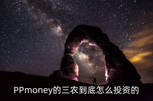 三農(nóng)產(chǎn)業(yè)信托是什么，國網(wǎng)公司的三農(nóng)是什么
