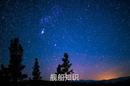 什么是經(jīng)濟(jì)航速，經(jīng)濟(jì)航速定義是什么急需