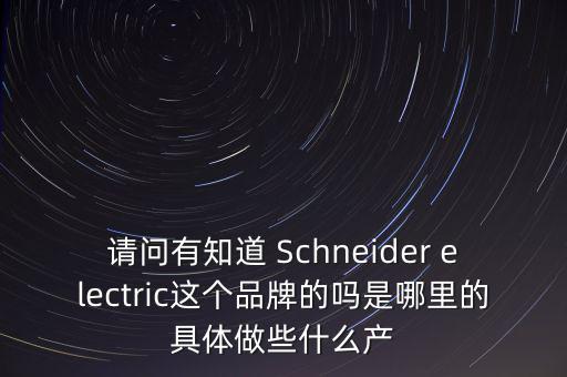 貝特瑞做什么產(chǎn)品，POWERWAVE公司做的什么產(chǎn)品