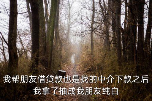 網(wǎng)貸中介為什么找白戶(hù)，為什么第一次做網(wǎng)貸怎么都被拒啊本人純白戶(hù)