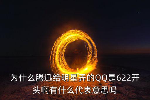 國泰君安為什么叫622，622是哪家券商還有75司