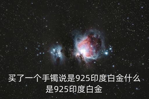 什么是印度黃金，印度的黃金進口比全球黃金出口還多 什么鬼