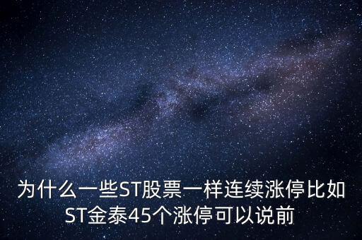 st長運現(xiàn)在叫什么，st上普什么時候停牌