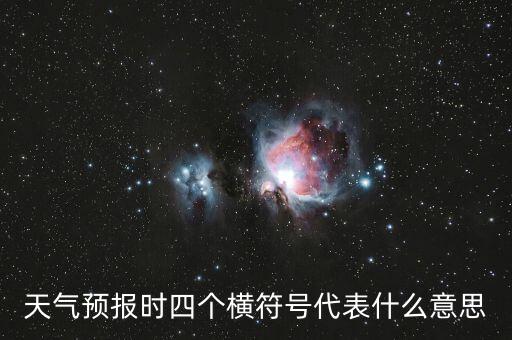 四大藍籌etf是什么意思，藍籌ETF是指的什么