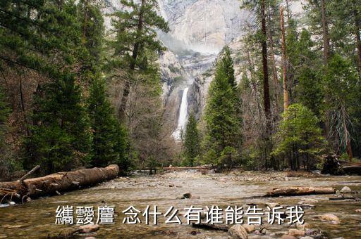 財(cái)加主念什么，左邊財(cái)字右邊主這個(gè)字讀什么