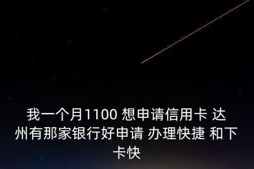 1100什么銀行，建行賬戶1100 1094 0000 5300 4810是哪個單位的