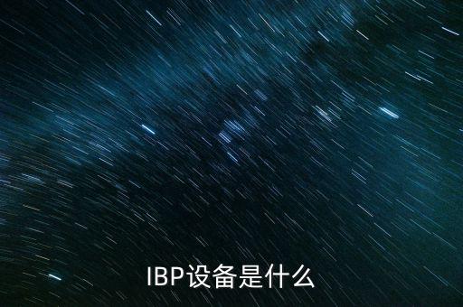 鐵公機(jī)是什么，鐵公基是什么意思