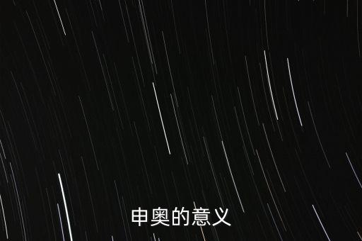 張家口申奧成功有什么好處，冬奧會(huì)申辦成功將會(huì)給張家口帶來(lái)哪些影響