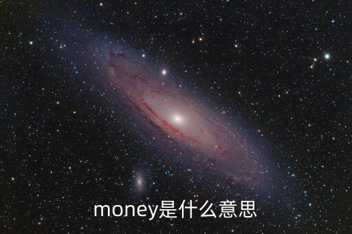 什么是碳貨幣，碳是幾價(jià)的