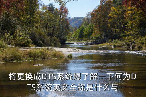 恒生homs系統(tǒng)是什么，積金灣的恒生homs系統(tǒng)到底安不安全