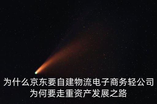 什么是重資產(chǎn)的企業(yè)，企業(yè)最重要資產(chǎn)是什么