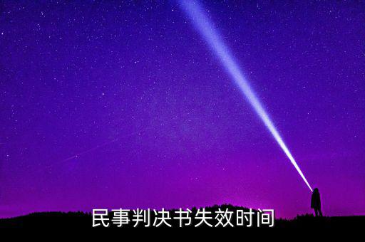 在什么情況作出民事裁定書無效，無效民事行為的情形有那些