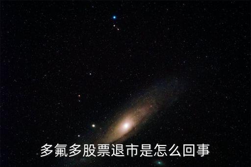 sfd為什么退市，SFD團(tuán)隊(duì)究竟是不是騙子 主要是做什么的