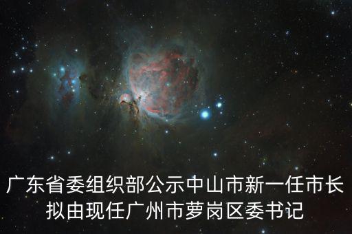 王立民現(xiàn)任什么，藁城市現(xiàn)任市長是誰