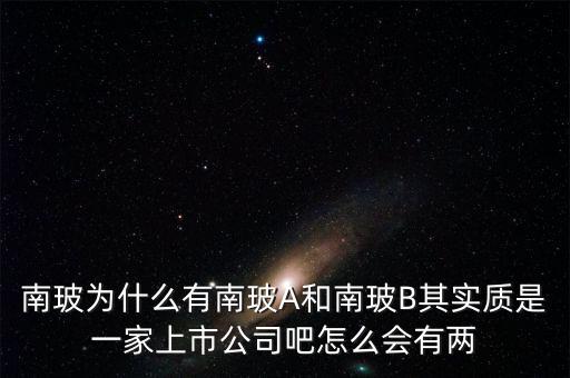 南玻b是什么類型股票，誰知道南玻呀