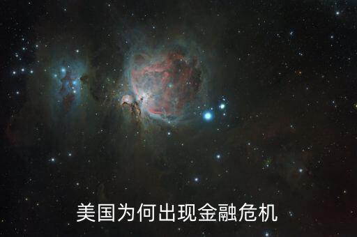 美國(guó)政府為什么會(huì)破產(chǎn)，美國(guó)坐擁20萬(wàn)億美元財(cái)政赤字為什么沒因每年支付的利息而破產(chǎn)  搜