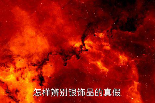 德銀怎么賣(mài)的,如何辨別真?zhèn)问骤C?