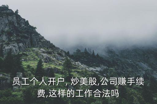 炒美股的工作怎么樣,不要認為美股是安全的投資沒有風(fēng)險