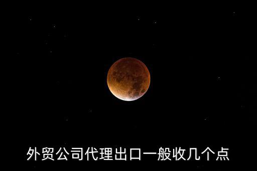 結匯點怎么算,我國外匯收入強制結匯不允許留成本外匯