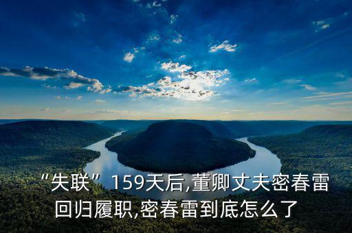 覽?？毓稍趺礃?米春雷的藍海系商業(yè)帝國不容小覷