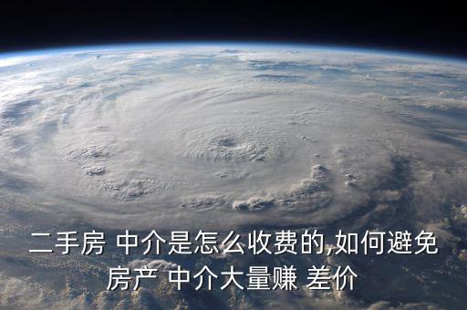 怎么避免中介吃差價(jià),三抬吃差價(jià)樂(lè)友家公開承諾不吃虧