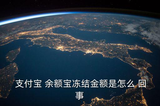 支付寶余額寶怎么回事,如何進(jìn)入螞蟻星愿頁面?
