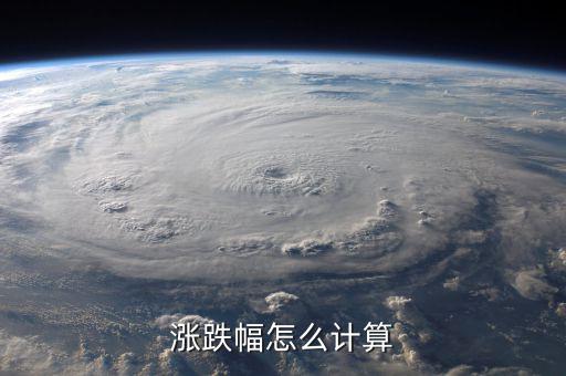調(diào)整幅度怎么算,預(yù)算調(diào)整原則:量入為出，統(tǒng)籌兼顧，保證重點(diǎn)