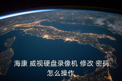 ?？低曉趺葱薷拿艽a,?？低曈脩裘艽a怎么解決錯誤?