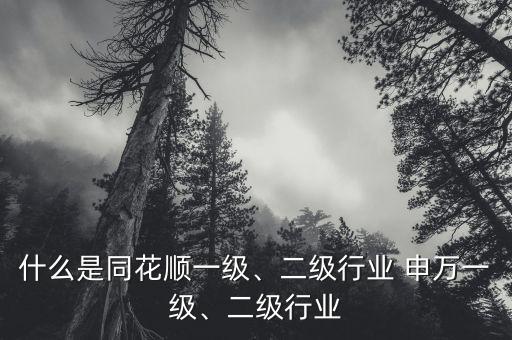 申萬證券怎么拆分,申萬一級行業(yè)指數