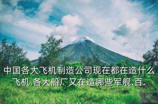 洪都商飛怎么樣,中國商飛概念股有:寶鈦股份、成發(fā)科技等股票