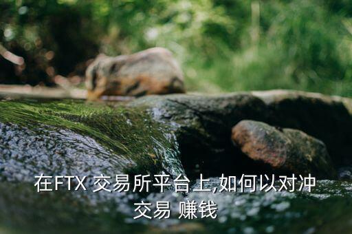 交易所怎么賺錢(qián),融資融券交易攻略怎么玩?