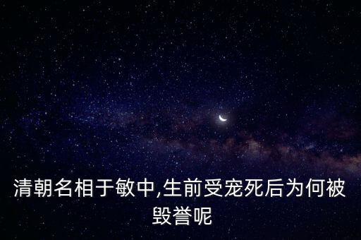 被毀譽(yù)該怎么辦,得失坦然，成敗為零面對表揚(yáng)被詆毀坦然接受